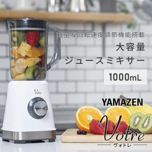 ブレンダー ミキサー ジューサー 大容量 10...の詳細画像1