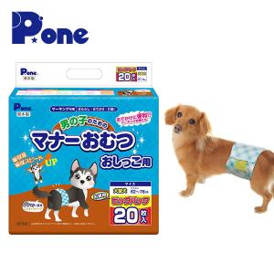第一衛材 ピーワン (P.one) 犬用オムツ 男の子のためのマナーおむつ