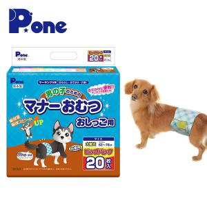 ピーワン (P.one) 犬用オムツ 男の子のためのマナーおむつ おしっこ用 大型犬 20枚×3(60枚) PMO-770 ビッグパック 犬 オムツ 紙おむつ オス用 日本製