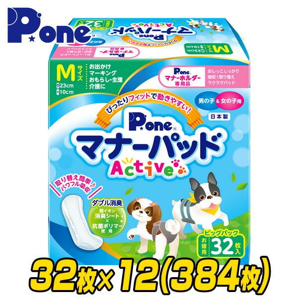 P.one マナーパッド Active アクティブ ビッグパック Mサイズ 32枚×12(384枚)...