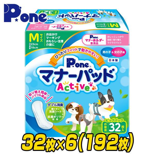 P.one マナーパッド Active アクティブ ビッグパック Mサイズ 32枚×6(192枚) ...