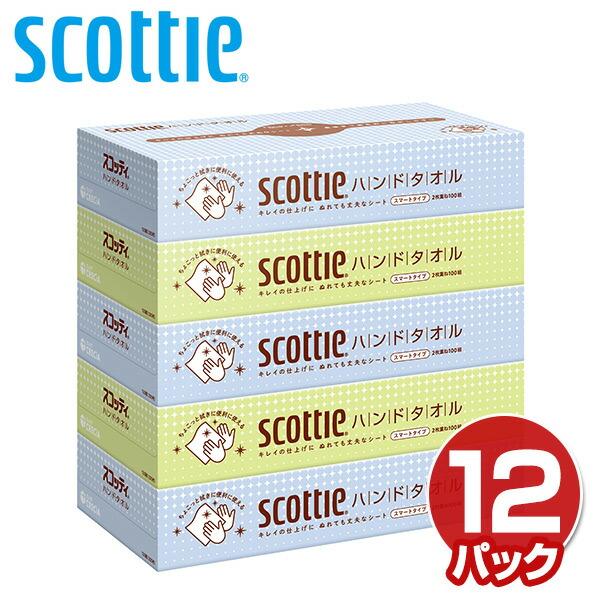 スコッティ ハンドタオル スマートタイプ 200枚(100組) 5箱×12パック(60箱) ペーパー...