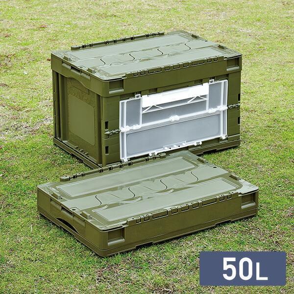 折りたたみコンテナ 50L 収納ボックス 蓋付き (側面オープン) コンテナ 折りたたみコンテナー ...