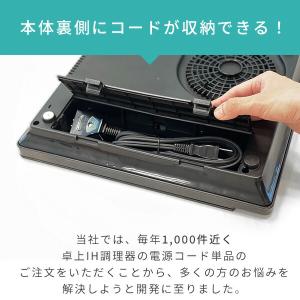IHクッキングヒーター IHコンロ 卓上 1口...の詳細画像2