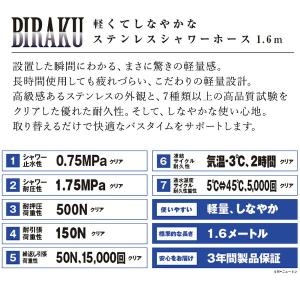 ステンレスシャワーホース BIRAKU ビラク...の詳細画像2