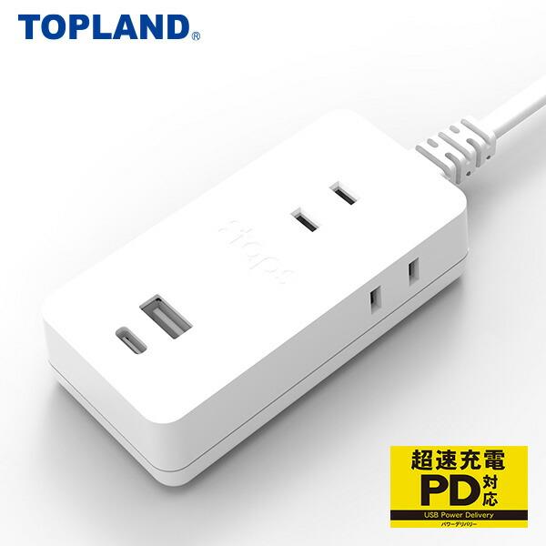 PDスマートコードタップ30W 1.5m コンセント 電源タップ 電源 OAタップ USB充電 TP...