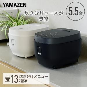 炊飯器 5合炊き 山善 一人暮らし用 5.5合炊き炊飯器 マイコン式炊飯器 YJP-DM101 炊飯ジャー ライスクッカー １人暮らし 炊飯機 新生活