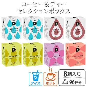 UCC DRIP POD ドリップポッド 専用カプセル コーヒー＆ティーセレクション 12個入×8箱 96杯分 専用カートリッジ カプセルコーヒー ドリップマシン