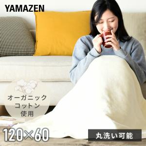 電気毛布 ひざ掛け 120×60cmポリエステル×綿素材 YHK-N40 電気ひざかけ 電気敷毛布 電気敷き毛布 電気ブランケット 電気ひざ掛け毛布 オーガニックコットン