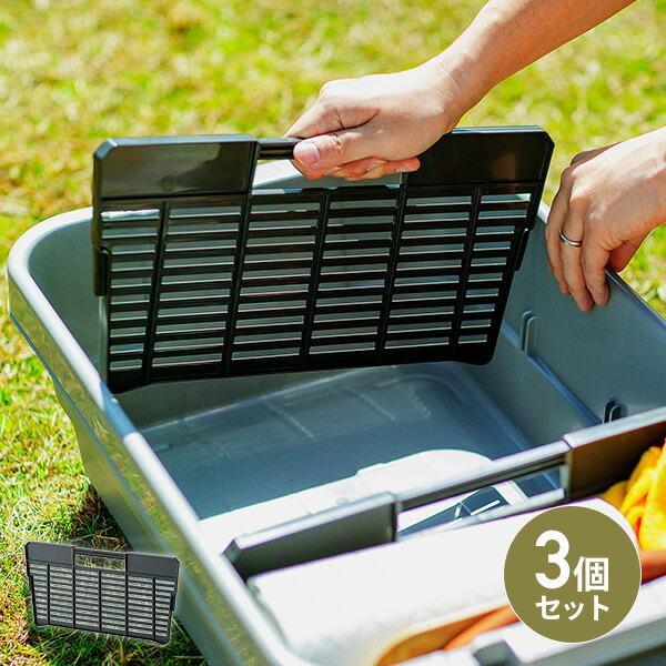 トランクカーゴ LOWタイプ TC-50S専用 仕切板 3個セット GHON138 収納ケース 収納...