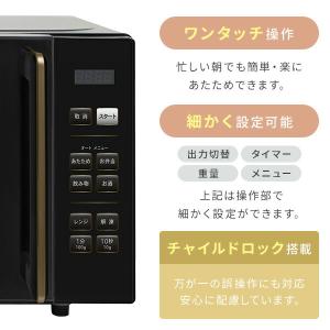 電子レンジ 単機能 フラット 18L 温めのみ...の詳細画像4