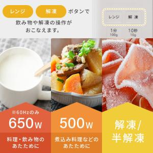 電子レンジ 単機能 フラット 18L 温めのみ...の詳細画像5