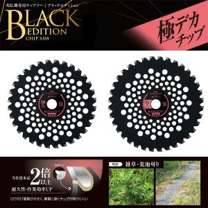 チップソー 刈払機 草刈機専用 BK-DC23...の詳細画像1