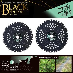 チップソー 刈払機 草刈機専用 BK-SO23...の詳細画像1