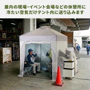 熱中対策シェルター スポットエアコン2台付き ...の詳細画像1