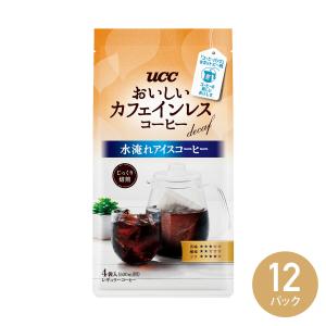 UCC 水淹れアイスコーヒー おいしいカフェインレスコーヒー 4袋×12パック(48袋) コーヒーバッグ アイスコーヒー レギュラーコーヒー カフェインレス 水出し