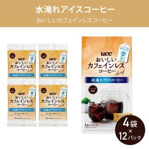 UCC 水淹れアイスコーヒー おいしいカフェイ...の詳細画像1