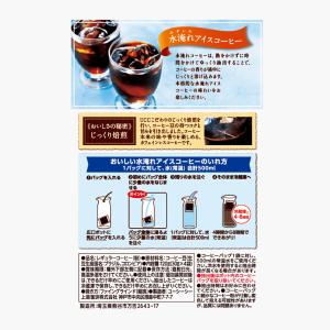 UCC 水淹れアイスコーヒー おいしいカフェイ...の詳細画像2