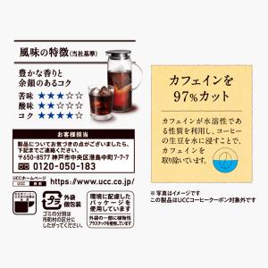 UCC 水淹れアイスコーヒー おいしいカフェイ...の詳細画像3
