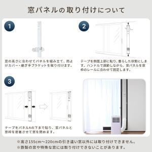 スポットエアコン スポットクーラー テラス用窓...の詳細画像4