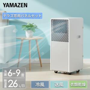 ヤマゼン　移動式クーラー　YEC-Ｋ22 YAMAZEN 移動式クーラー YEC-K22 【公式通販】
