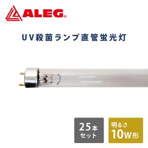 蛍光灯 直管蛍光灯 殺菌 10w形 25本セット : くらしのeショップ - 通販