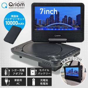 山善（YAMAZEN） ポータブルDVDプレーヤー 本体 9型 9インチ 乾電池 AC