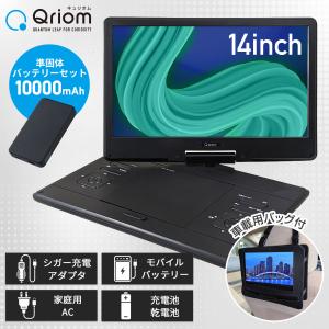 山善（YAMAZEN） ポータブルDVDプレーヤー 地デジ対応 9インチ 防水
