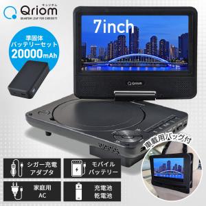 山善（YAMAZEN） ポータブルDVDプレーヤー 本体 7型 7インチ 乾電池 AC