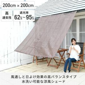 日よけシェード サンシェード 庭 2×2m 高...の詳細画像1