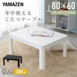 萩原 こたつ こたつテーブル センターテーブル カジュアル 一人 萩原 こたつ こたつテーブル センターテーブル カジュアル 一人