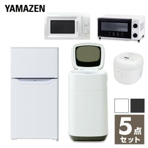 家電セット 一人暮らし 新生活家電 5点セット   1人暮らし