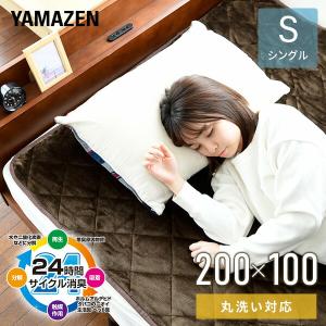 敷きパッド 冬 シングル 山善 洗える あったか 電気敷きパッド 200×100cmミックスフランネル YWP-203F(T) あったか敷きパッド 電気敷毛布｜e-kurashi