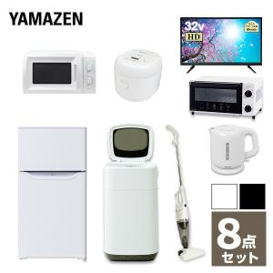 家電セット 一人暮らし 新生活家電 8点セット  冷蔵庫 洗濯機 電子レンジ 炊飯器 オーブントースター 電気ケトル 掃除機 液晶テレビ