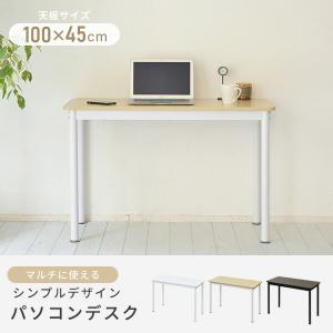 頑丈 デスク フラットデスク 机 幅100 奥...の詳細画像1