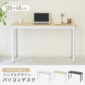 頑丈 デスク フラットデスク 机 幅120 奥...の詳細画像1