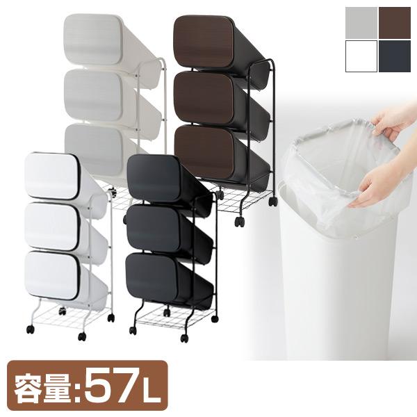 ゴミ箱 分別 縦型 19L×3段 キャスター付き スムーススタンドダストボックス3P ダストボックス...