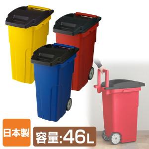 ゴミ箱 ふた付き キャスター付き 45L キャスターペール 45C4(4輪) ダストボックス フタ付き 業務用