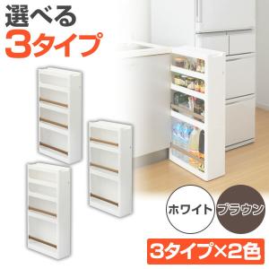 すきま収納 17cm オープンラック ストランティ ラック A/B/C スリムストッカー すき間収納 隙間収納 すきまラック ランドリーラック キッチン