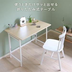 折りたたみテーブル 完成品 幅90 奥60 高...の詳細画像1