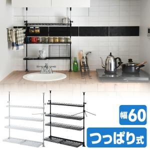 シンク上 突っ張りキッチンラック 幅60 TKRO-604* シンク上ラック シンクサイドラック 突っ張りラック キッチンラック スパイスラック 調味料ラック 山善｜e-kurashi