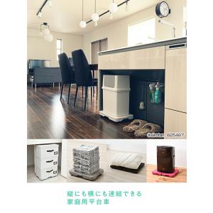 縦にも横にも連結できる 家庭用平台車 スマート...の詳細画像1