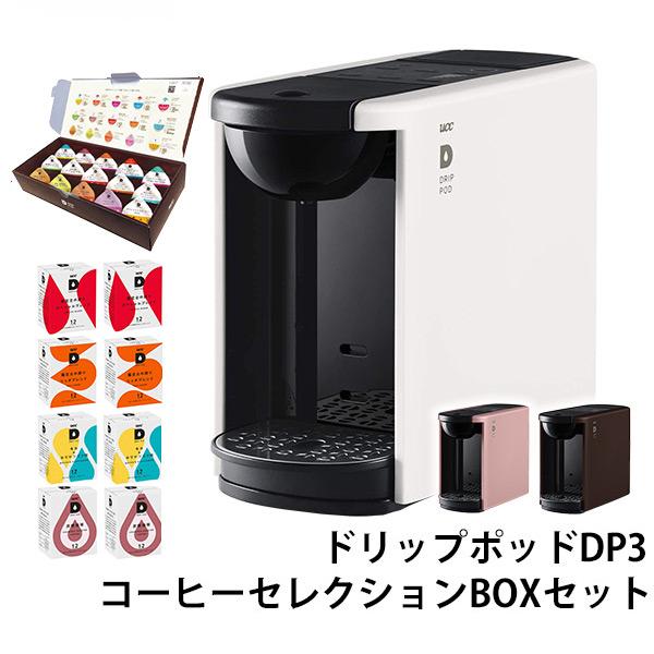 コーヒーメーカー カプセル式 UCC ドリップポッド DRIP POD DP3 お試しBOX デイリ...