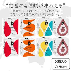 カプセル式コーヒーメーカー ドリップポッド D...の詳細画像3