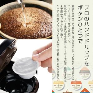 カプセル式コーヒーメーカー ドリップポッド D...の詳細画像4