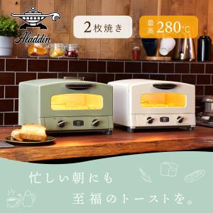 トースター オーブントースター アラジントース...の詳細画像1