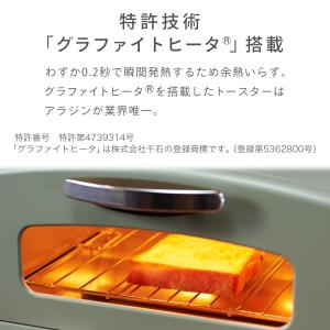 トースター オーブントースター アラジントース...の詳細画像2
