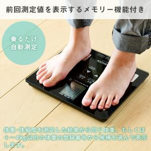体重計 体組成計 HCF-355 50g目量 ...の詳細画像1