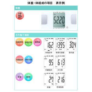 体重計 体組成計 HCF-355 50g目量 ...の詳細画像5