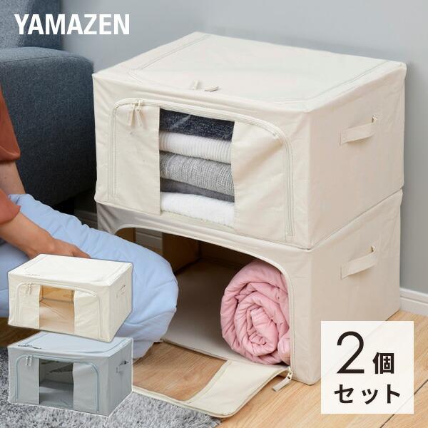 2個セット 収納ボックス 収納ケース 衣装ケース 前開き 頑丈 フタ付き 幅50 クローゼット 押入...